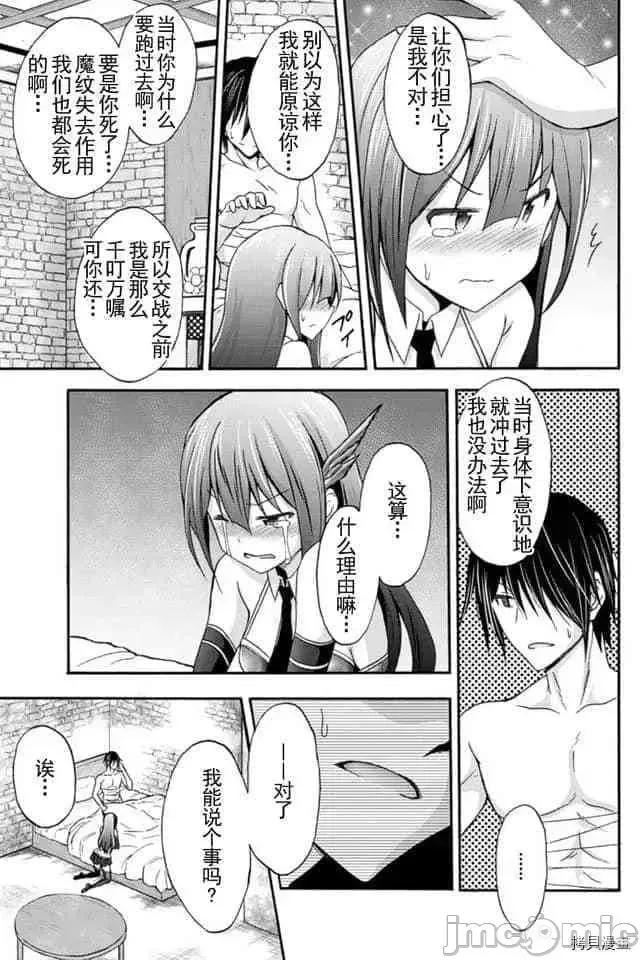 我的同学是姬骑士 我的同学是姬骑士009 第9话.zip 第3页