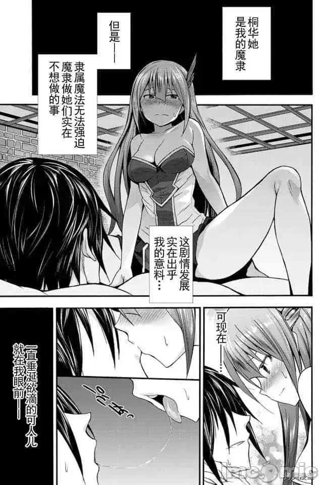 我的同学是姬骑士 我的同学是姬骑士009 第9话.zip 第5页