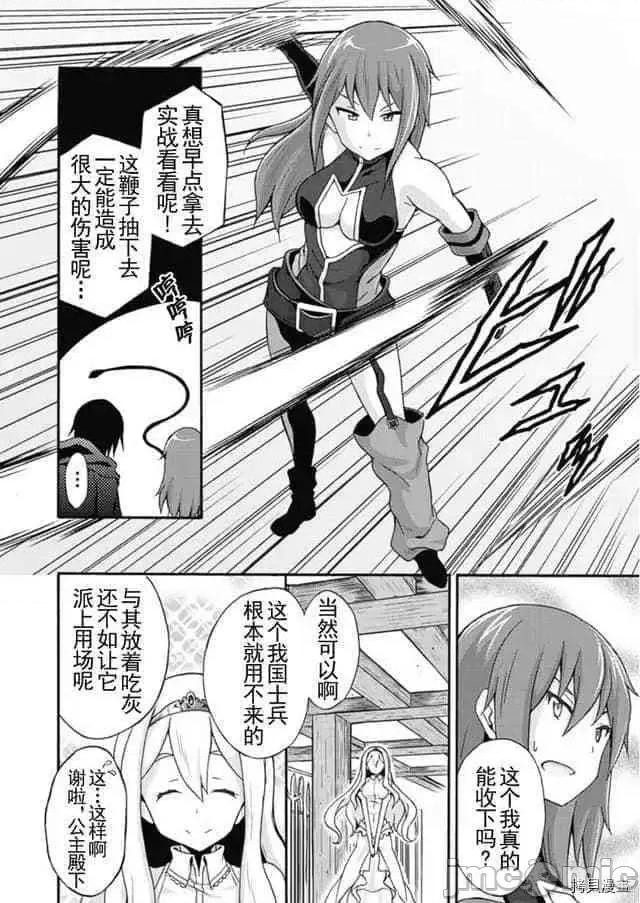 我的同学是姬骑士 我的同学是姬骑士010 第10话.zip 第2页
