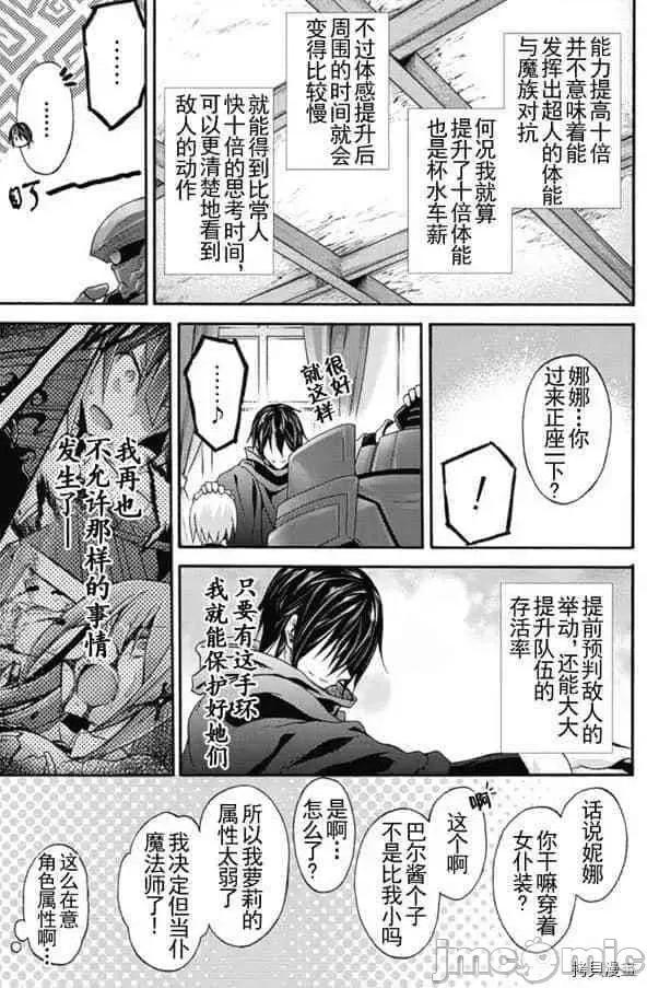 我的同学是姬骑士 我的同学是姬骑士010 第10话.zip 第13页