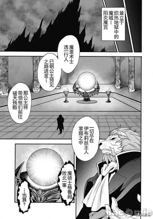 我的同学是姬骑士 我的同学是姬骑士010 第10话.zip 第17页