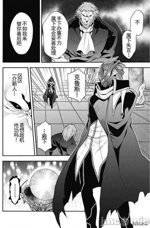 我的同学是姬骑士 我的同学是姬骑士010 第10话.zip 第18页
