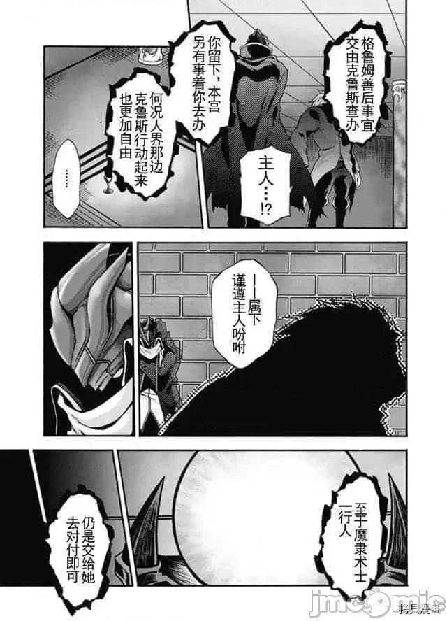 我的同学是姬骑士 我的同学是姬骑士010 第10话.zip 第19页