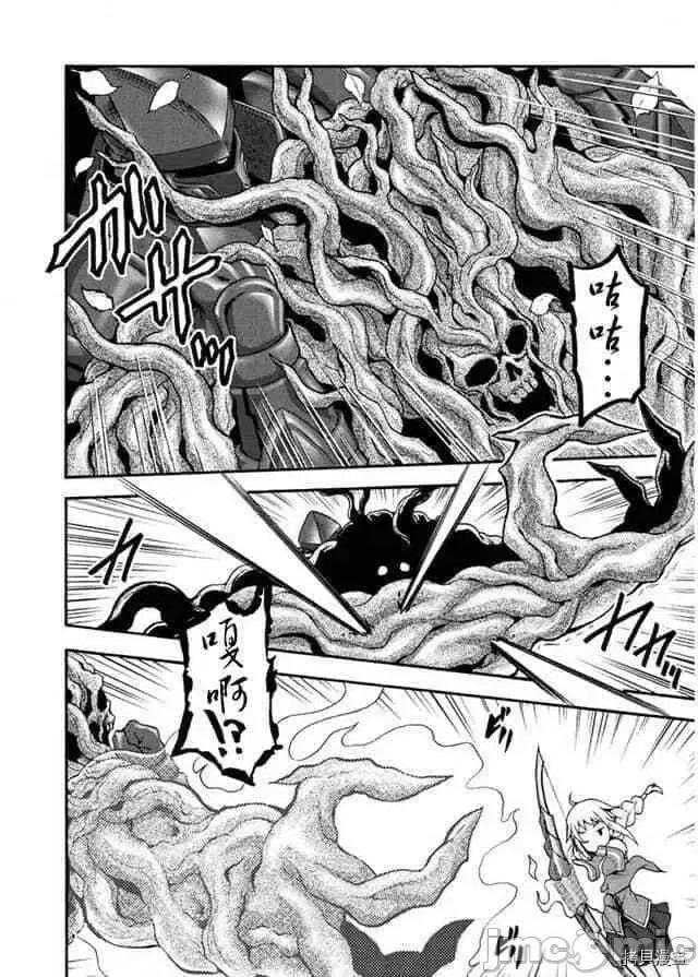 我的同学是姬骑士 我的同学是姬骑士011 第11话.zip 第10页