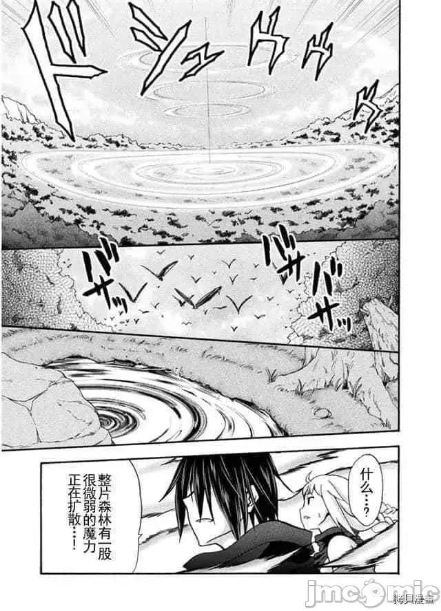 我的同学是姬骑士 我的同学是姬骑士012 第12话.zip 第13页