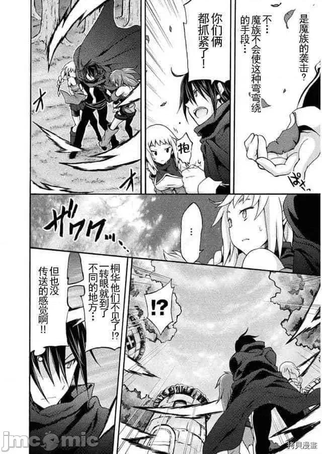 我的同学是姬骑士 我的同学是姬骑士012 第12话.zip 第14页
