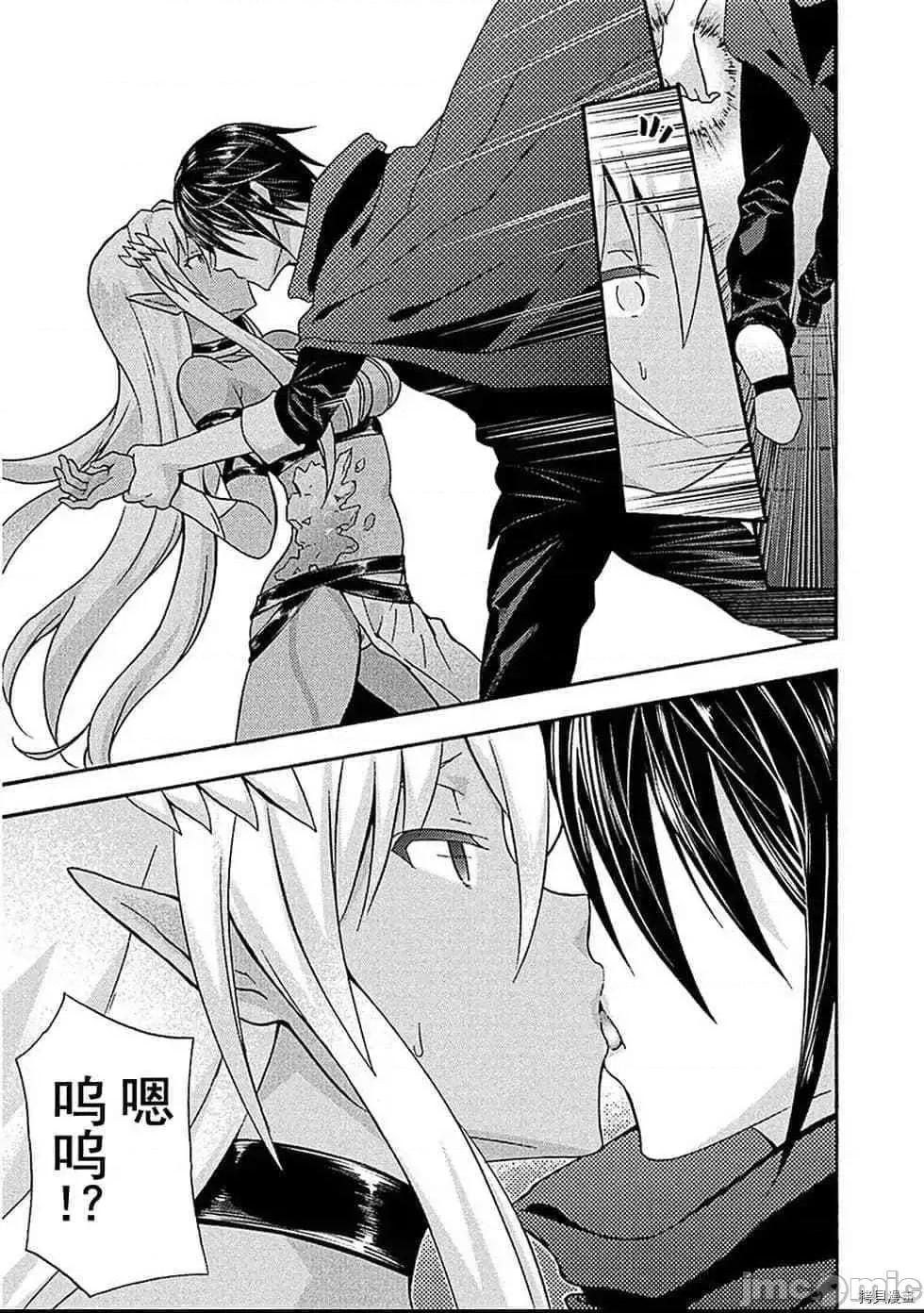我的同学是姬骑士 我的同学是姬骑士014 第14话.zip 第6页