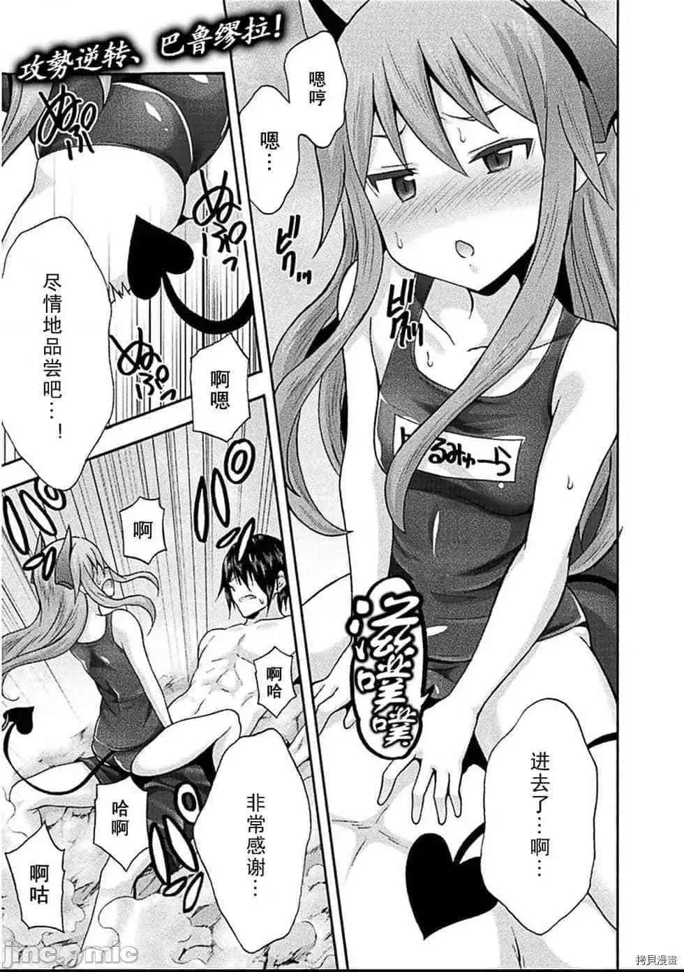 我的同学是姬骑士 我的同学是姬骑士016 第16话 第2页