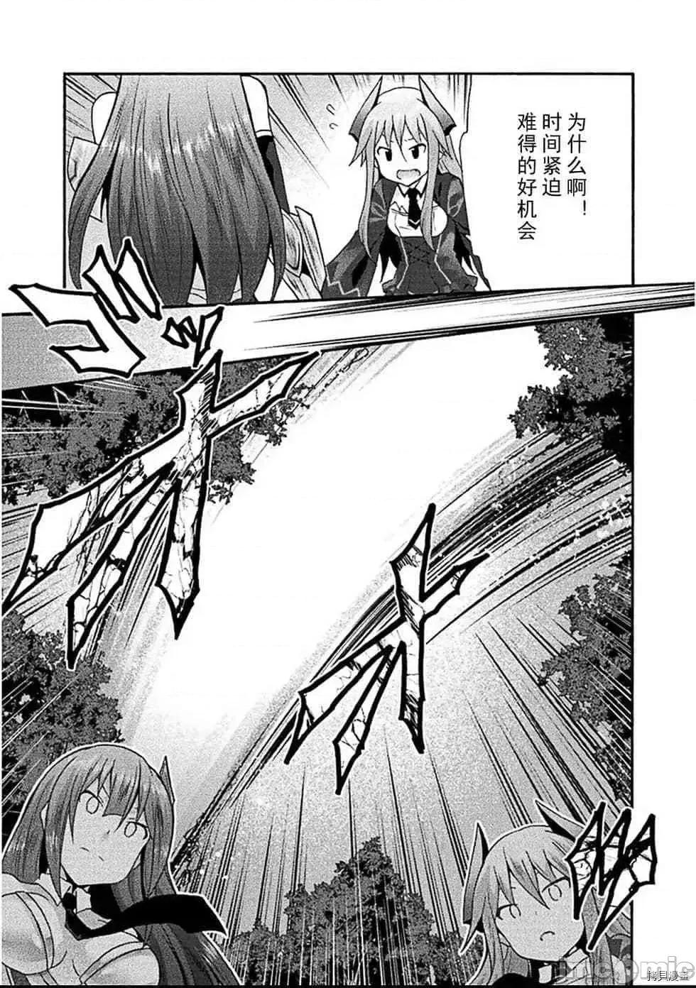 我的同学是姬骑士 我的同学是姬骑士016 第16话 第14页