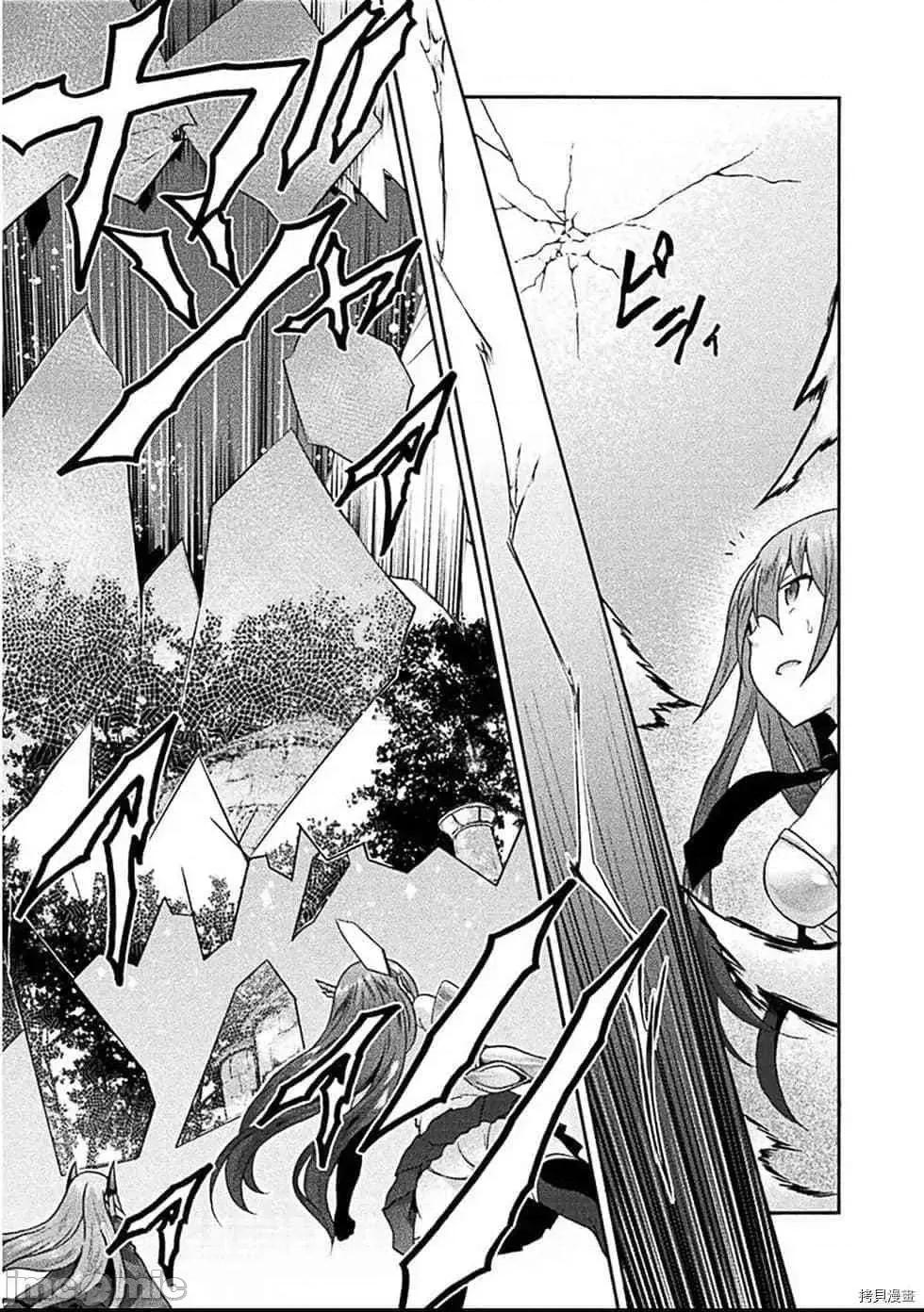 我的同学是姬骑士 我的同学是姬骑士016 第16话 第16页