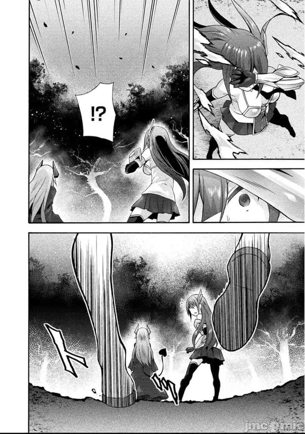 我的同学是姬骑士 我的同学是姬骑士016 第16话 第17页