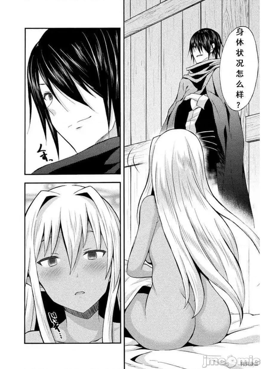 我的同学是姬骑士 我的同学是姬骑士017 第17话.zip 第4页