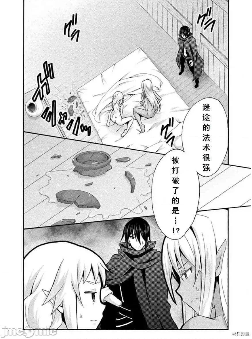 我的同学是姬骑士 我的同学是姬骑士017 第17话.zip 第10页