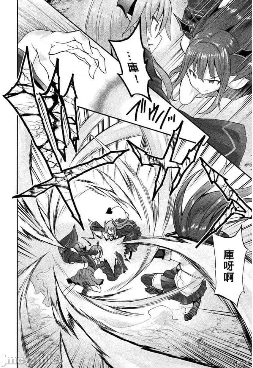我的同学是姬骑士 我的同学是姬骑士018 第18话.zip 第3页