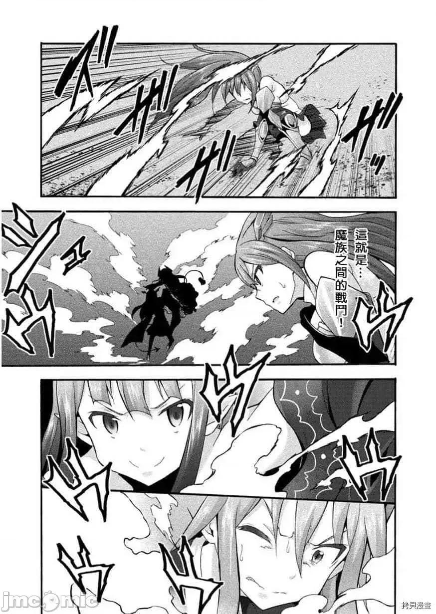 我的同学是姬骑士 我的同学是姬骑士018 第18话.zip 第4页