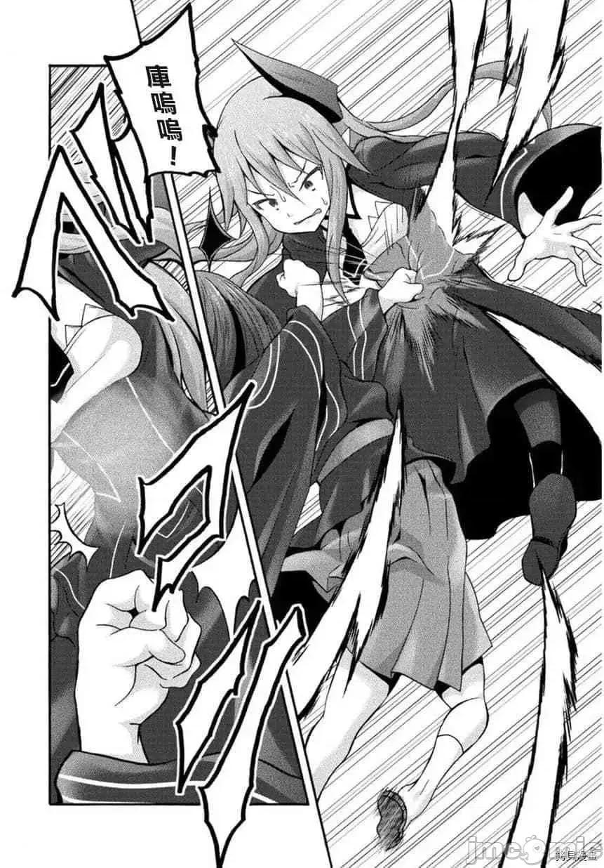 我的同学是姬骑士 我的同学是姬骑士018 第18话.zip 第5页