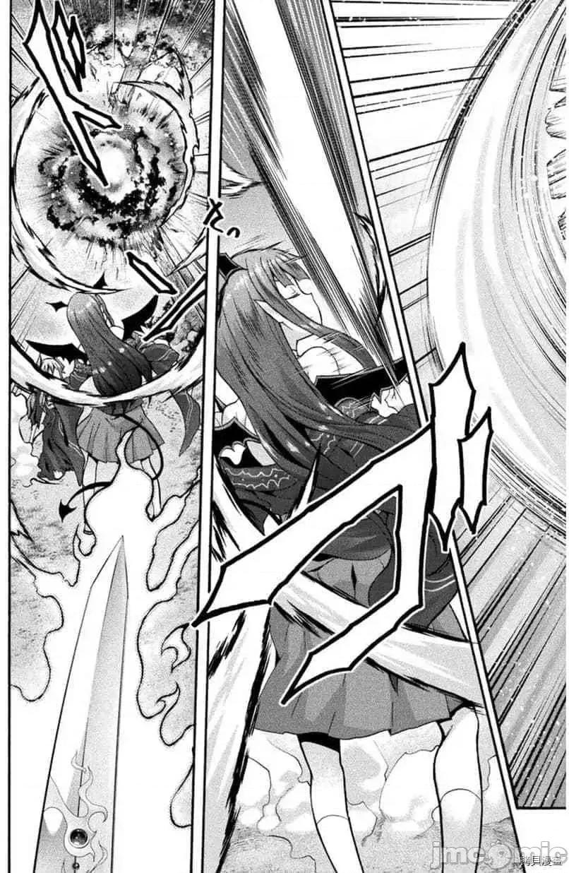 我的同学是姬骑士 我的同学是姬骑士018 第18话.zip 第15页