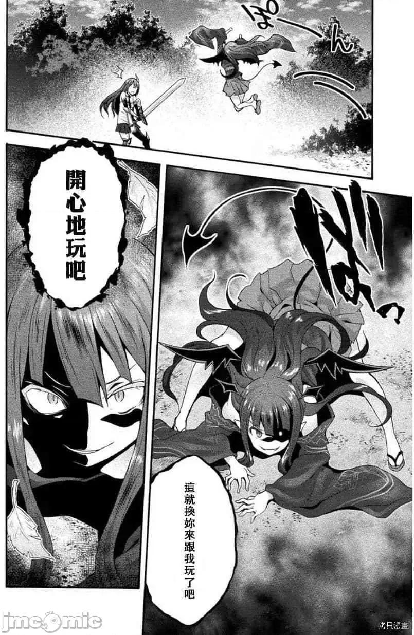 我的同学是姬骑士 我的同学是姬骑士018 第18话.zip 第17页