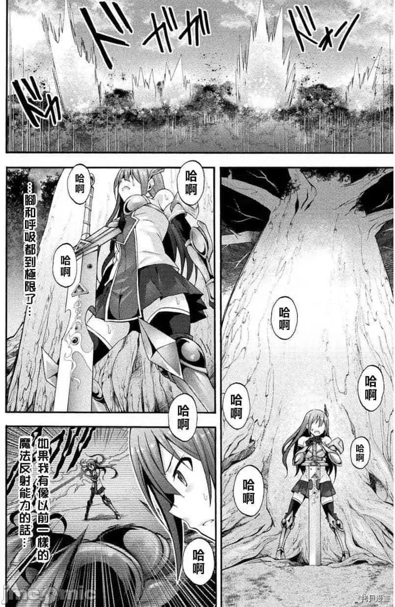 我的同学是姬骑士 我的同学是姬骑士019 第19话.zip 第4页