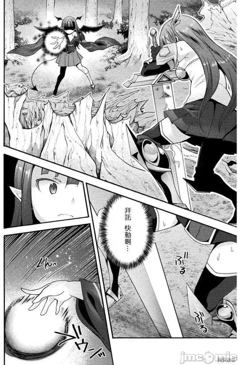 我的同学是姬骑士 我的同学是姬骑士019 第19话.zip 第10页