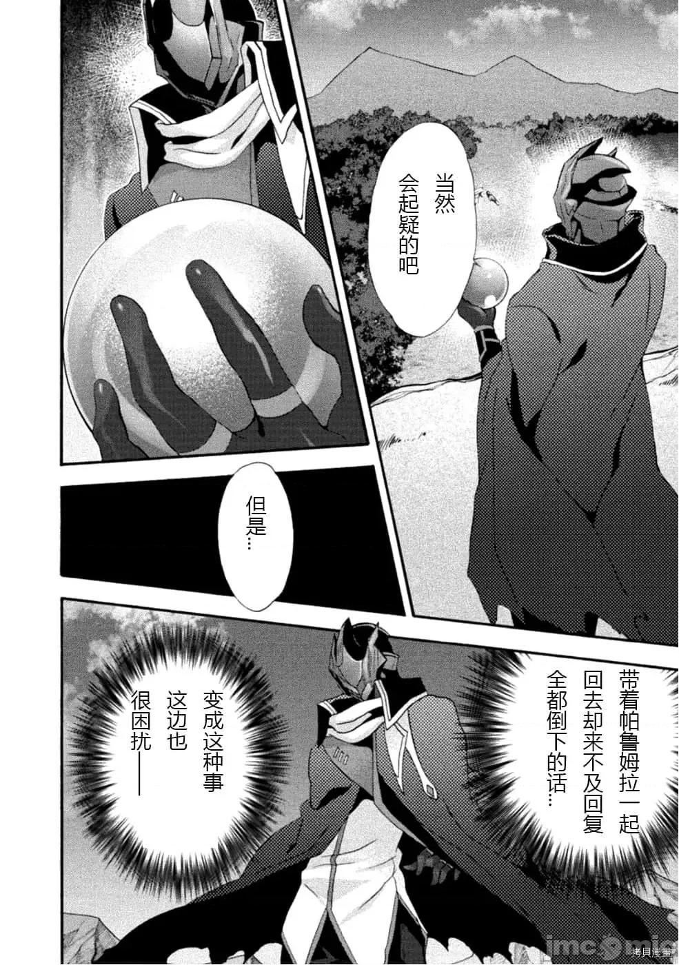 我的同学是姬骑士 我的同学是姬骑士024 第24话.zip 第8页