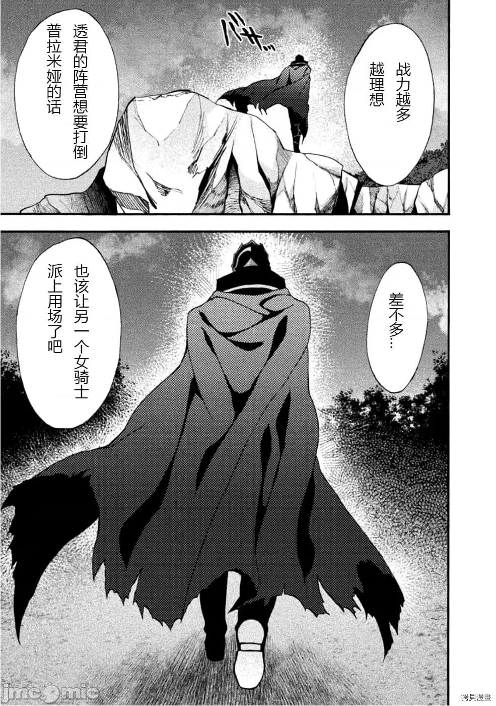 我的同学是姬骑士 我的同学是姬骑士024 第24话.zip 第9页