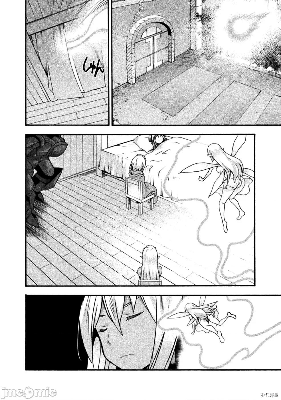 我的同学是姬骑士 我的同学是姬骑士024 第24话.zip 第10页