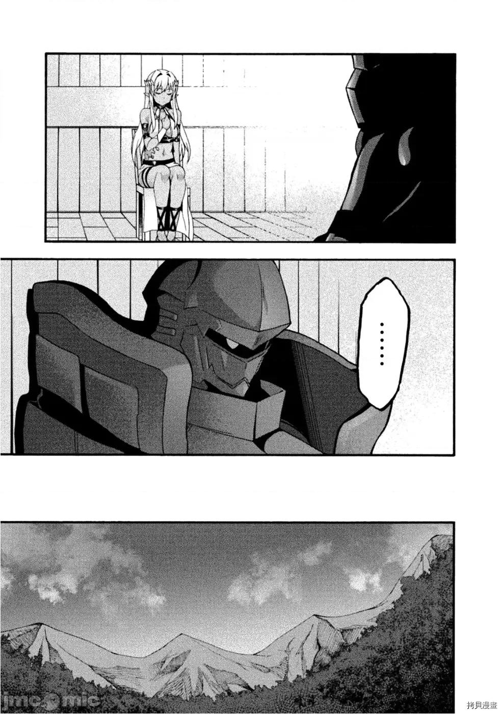 我的同学是姬骑士 我的同学是姬骑士024 第24话.zip 第17页