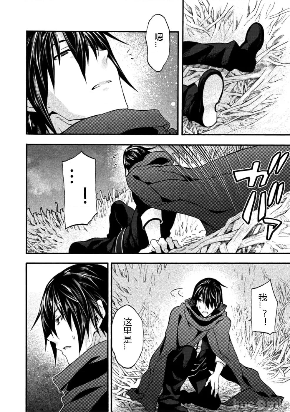 我的同学是姬骑士 我的同学是姬骑士024 第24话.zip 第18页