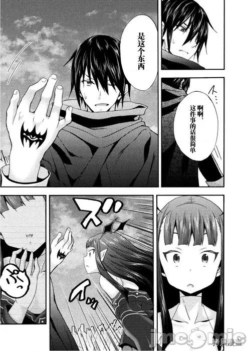 我的同学是姬骑士 我的同学是姬骑士025 第25话.zip 第3页