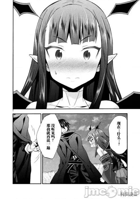 我的同学是姬骑士 我的同学是姬骑士025 第25话.zip 第14页