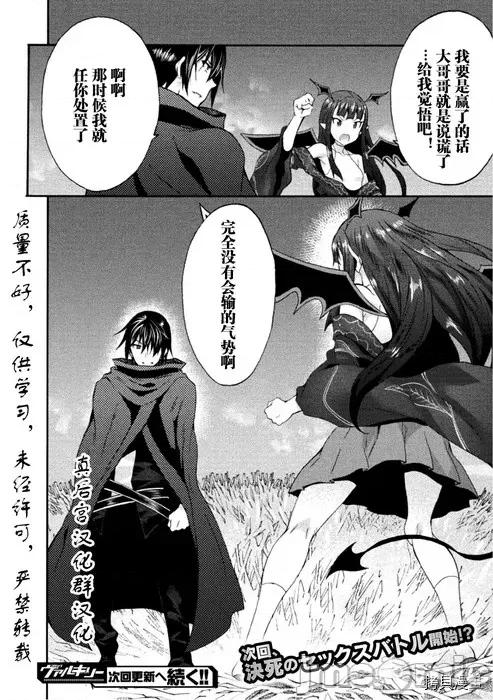 我的同学是姬骑士 我的同学是姬骑士025 第25话.zip 第24页