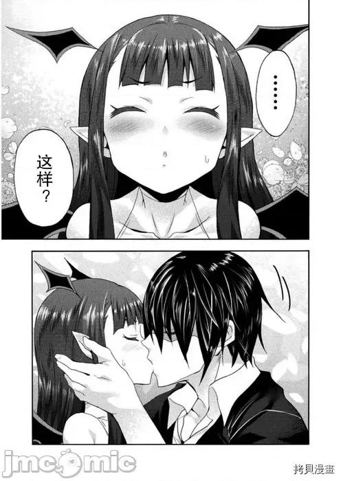 我的同学是姬骑士 我的同学是姬骑士026 第26话.zip 第3页