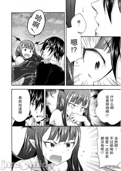 我的同学是姬骑士 我的同学是姬骑士026 第26话.zip 第4页