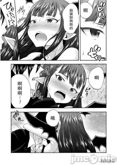 我的同学是姬骑士 我的同学是姬骑士026 第26话.zip 第17页