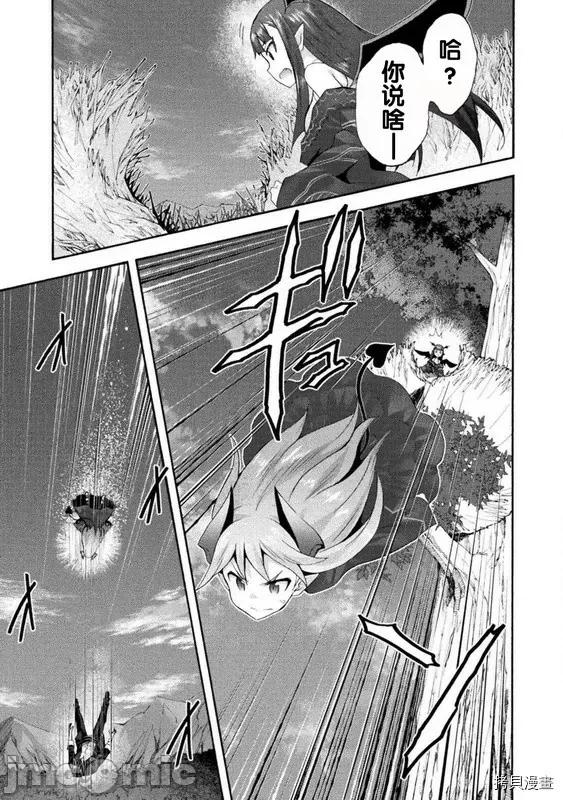 我的同学是姬骑士 我的同学是姬骑士028 第28话.zip 第9页