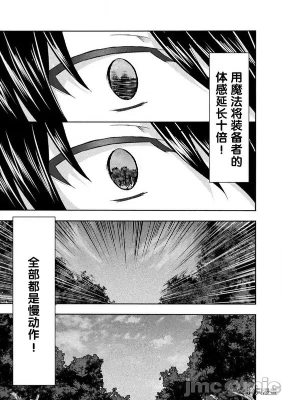 我的同学是姬骑士 我的同学是姬骑士028 第28话.zip 第13页