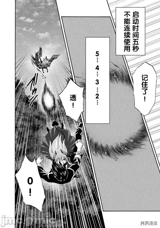 我的同学是姬骑士 我的同学是姬骑士028 第28话.zip 第14页