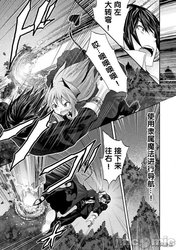 我的同学是姬骑士 我的同学是姬骑士028 第28话.zip 第15页