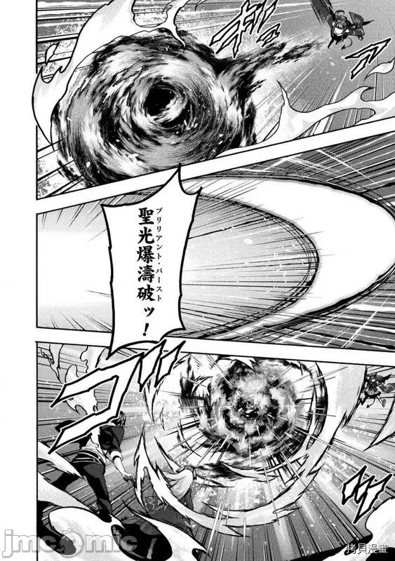 我的同学是姬骑士 我的同学是姬骑士028 第28话.zip 第20页