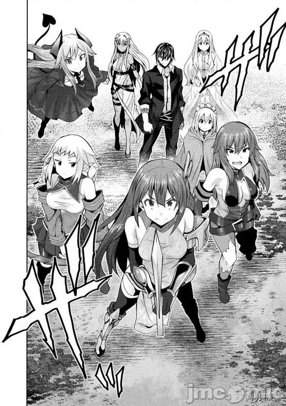 我的同学是姬骑士 我的同学是姬骑士028 第28话.zip 第24页
