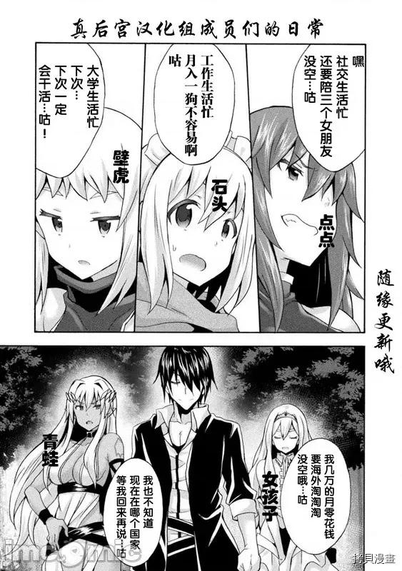 我的同学是姬骑士 我的同学是姬骑士028 第28话.zip 第27页