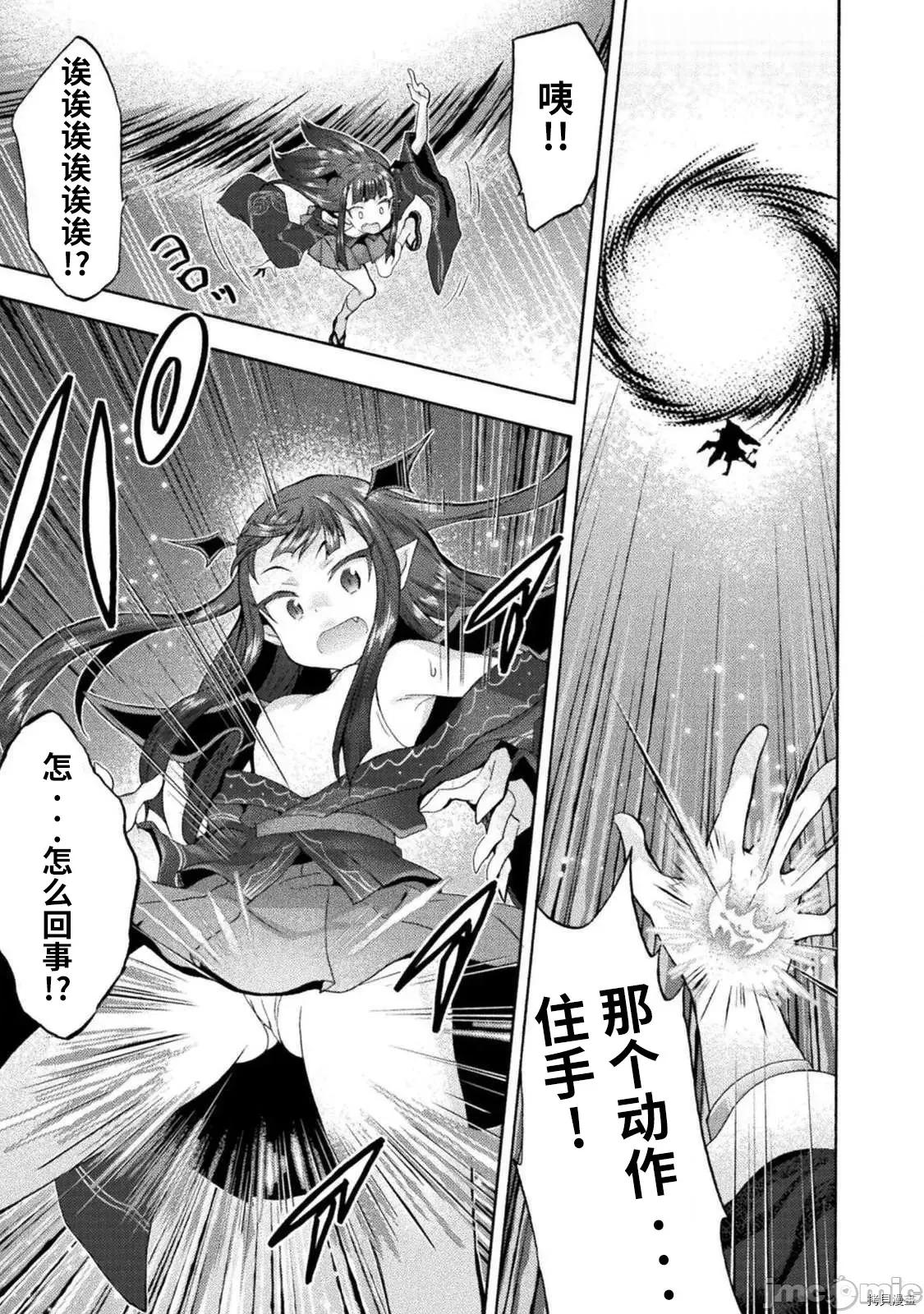 我的同学是姬骑士 我的同学是姬骑士030 第30话.zip 第13页