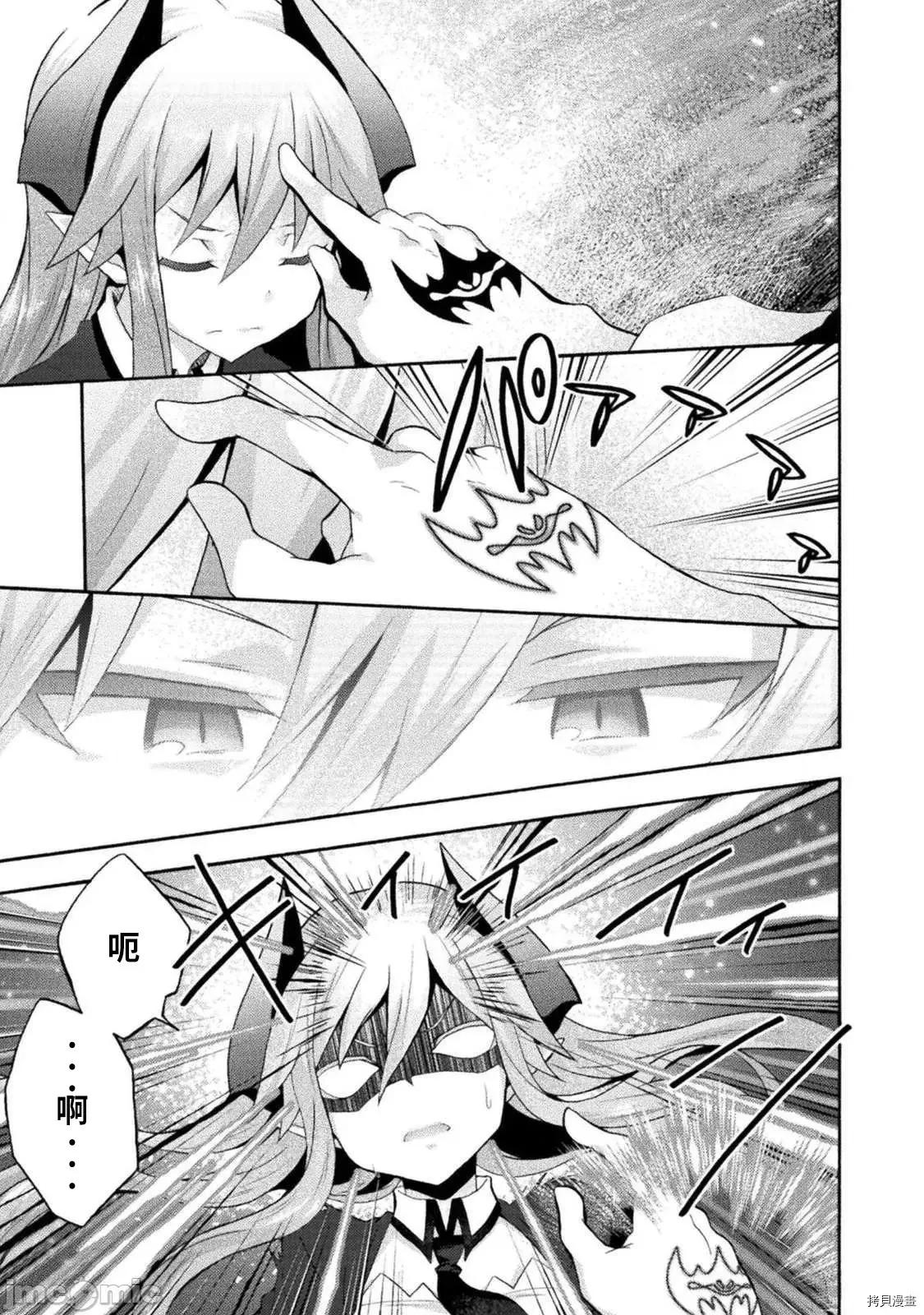 我的同学是姬骑士 我的同学是姬骑士030 第30话.zip 第15页