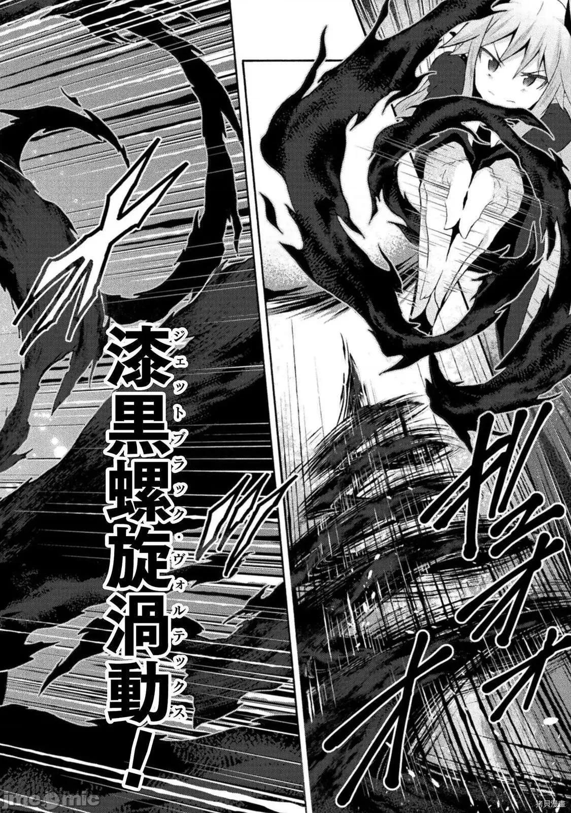 我的同学是姬骑士 我的同学是姬骑士030 第30话.zip 第22页