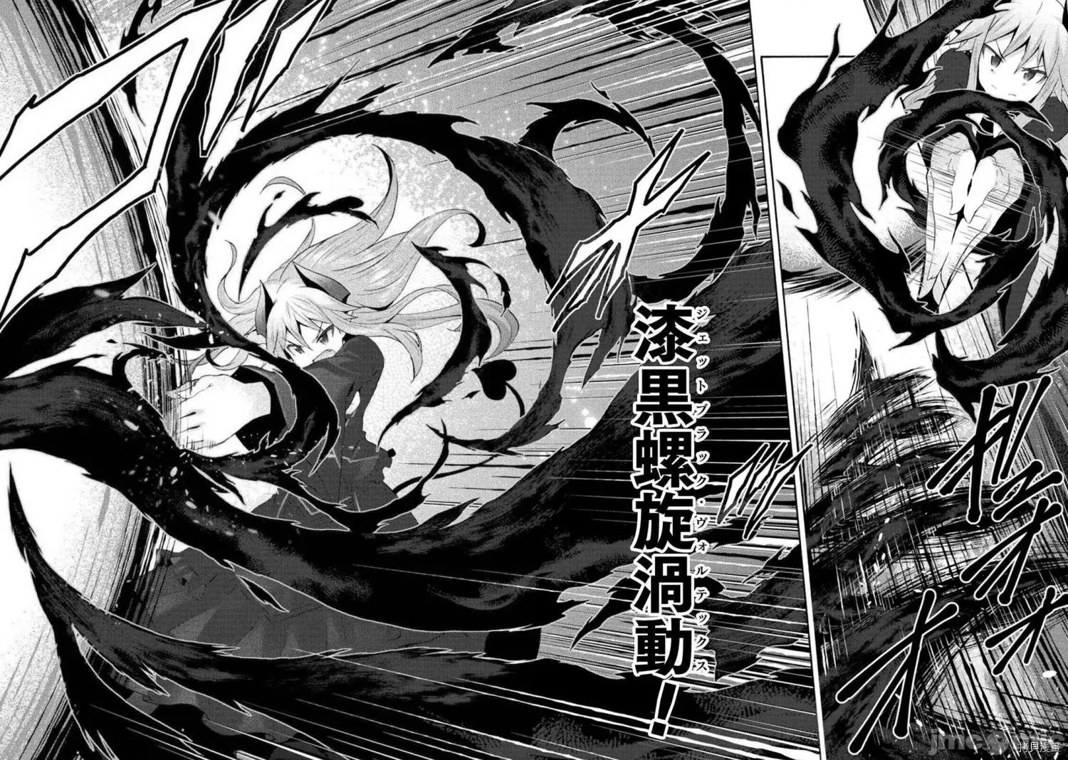 我的同学是姬骑士 我的同学是姬骑士030 第30话.zip 第24页