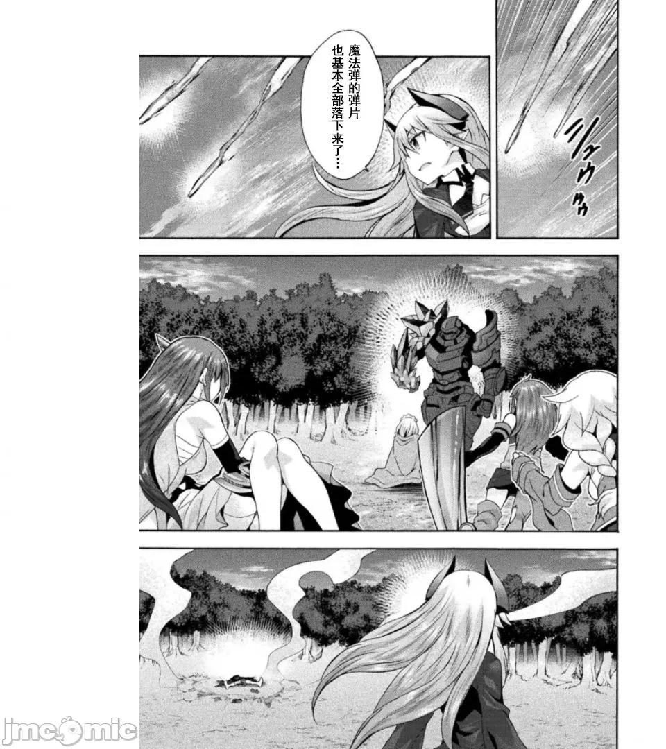我的同学是姬骑士 我的同学是姬骑士 31 第10页