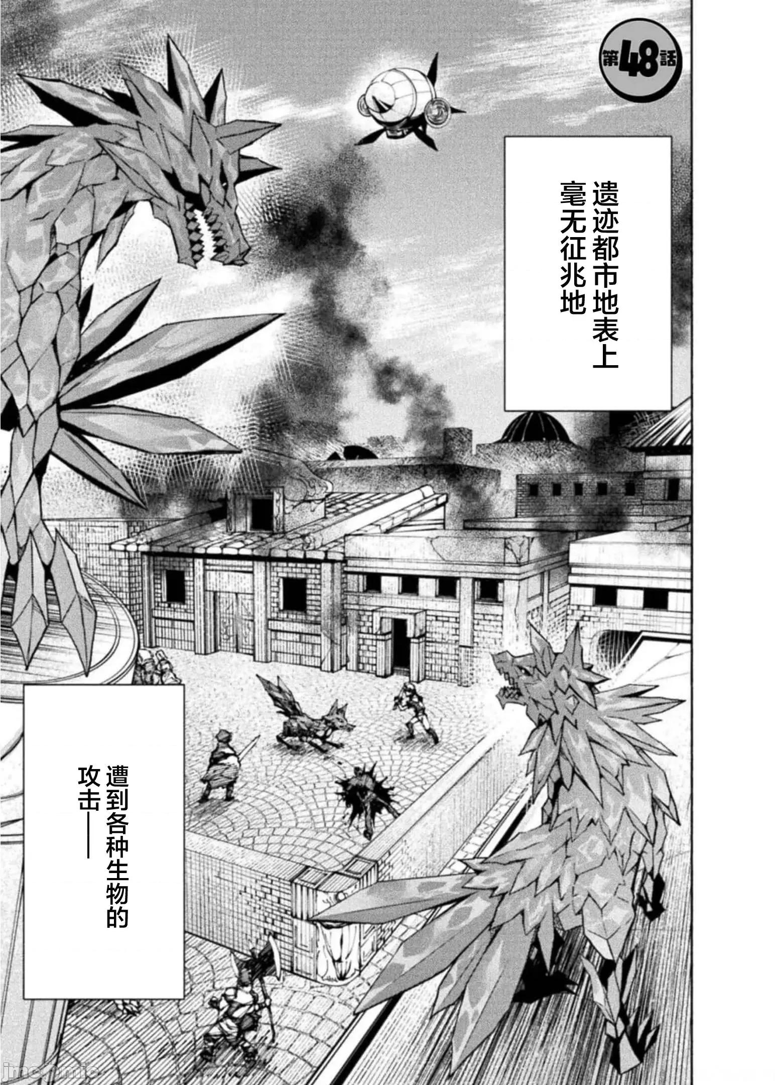 我的同学是姬骑士 我的同学是姬骑士 48 第1页