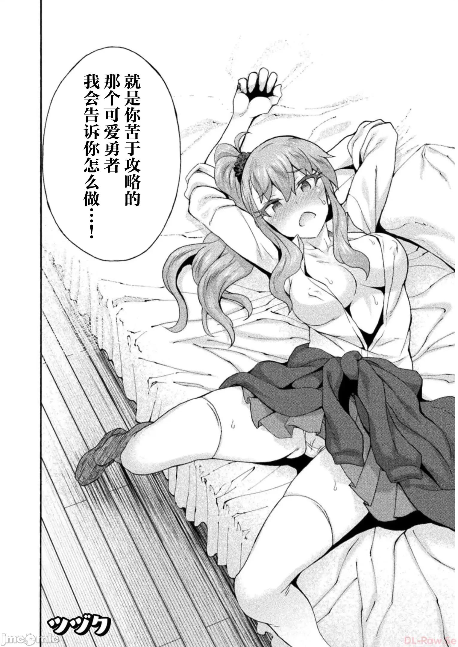 我的同学是姬骑士 我的同学是姬骑士 52 第28页