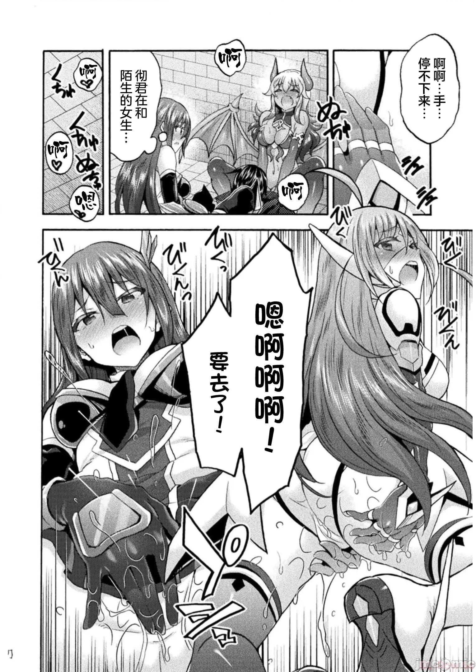 我的同学是姬骑士 我的同学是姬骑士 伊甸女孩连动漫画 第4页